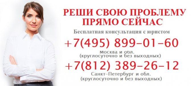 Besplatni pravni savjet