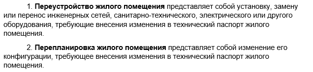 Ce este reamenajarea și reconstrucția, conform LCD