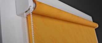 Photo of an open roller blind for a PVC window