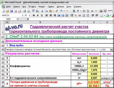 Cálculo hidráulico de tuberías en Excel. SNiP 2.04.02-84.