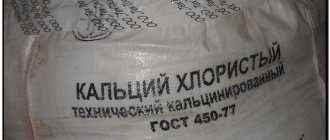 kalcijev klorid za beton od punog drveta