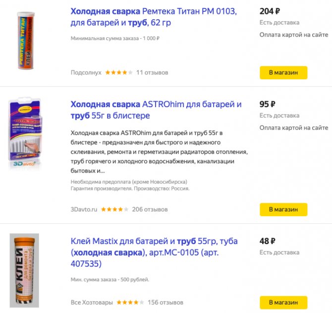студено заваряване