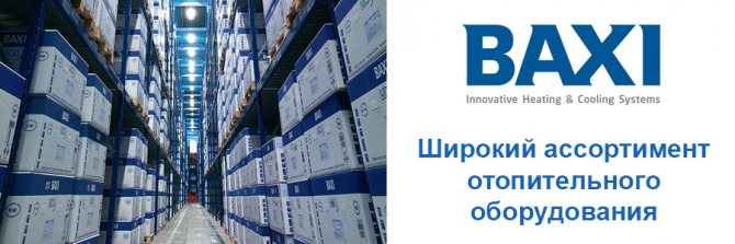 Skladovanie vykurovacích kotlov Baxi