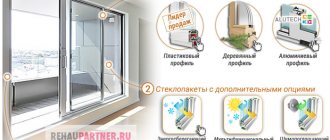 Какво правя плъзгащи се врати към балкона