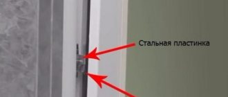 Cum se deschide o fereastră de plastic din exterior cu o riglă