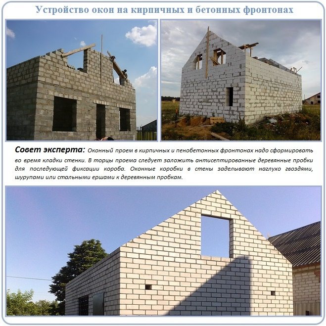 Cum se construiesc frontoane din cărămizi și blocuri de spumă cu ferestre