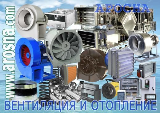 Heaters water steam electric heaters heating units curtains heat Fans buy AROSNA wholesale and retail sale arosna com from the manufacturer direct deliveries dealer official website