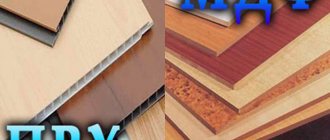 снимка на PVC и MDF