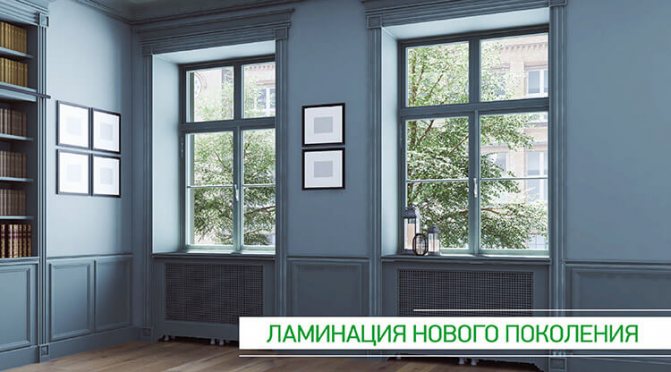 Ламиниране от ново поколение