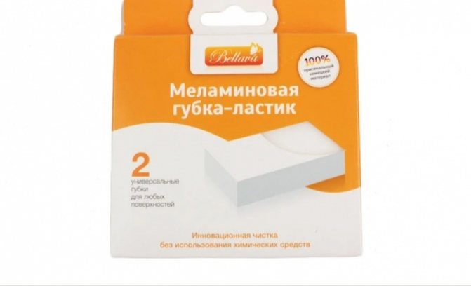 Меламинова гъба
