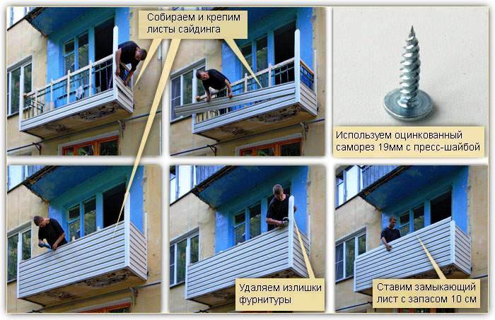 Монтаж на сайдинг ленти