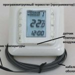 Egyes termosztát modellek képesek szabályozni a padló hőmérsékletét és a szobahőmérsékletet is.