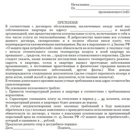 Примерен иск