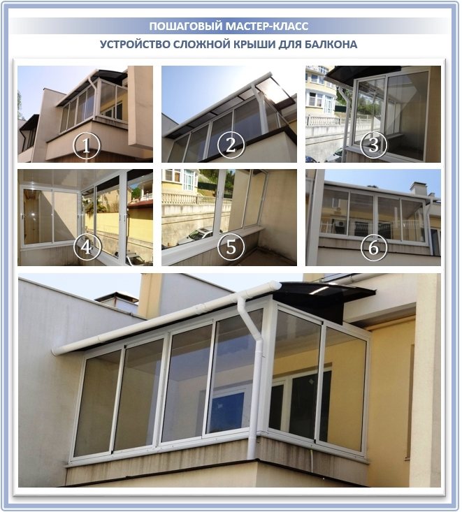 Amenajarea unui acoperiș complex pentru un balcon