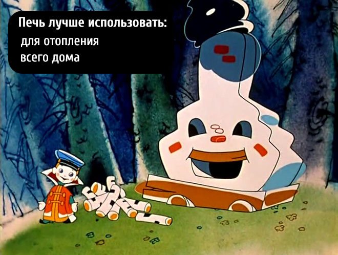 Отоплението на дома ви с печка би бил най-добрият вариант.