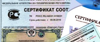quality passport of a plastic window