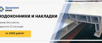 Прозоречни первази и наслагвания