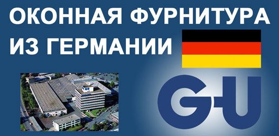 Výhody okenného kovania G-U