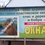 Рекламни прозорци