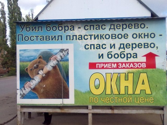 Рекламни прозорци