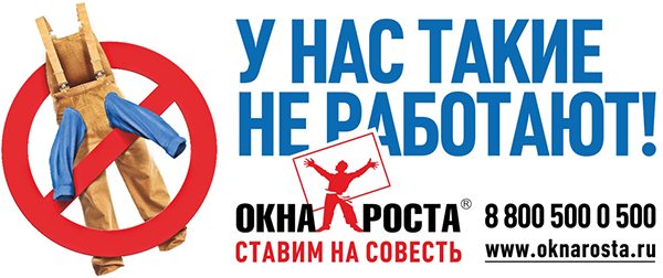 Рекламни прозорци