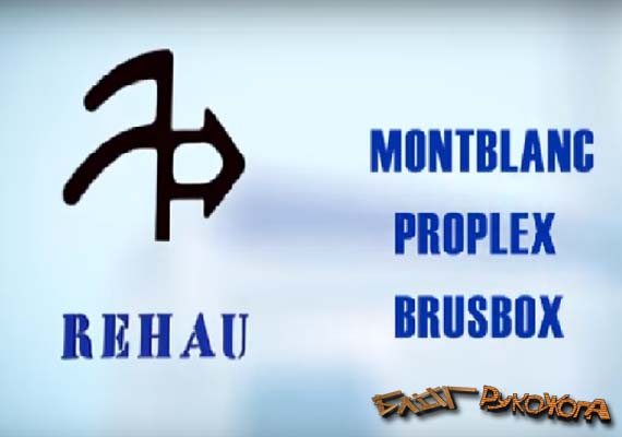 sigiliu fereastra cauciuc rehau