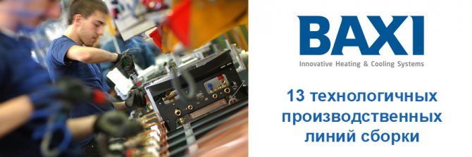 Montáž kotlov Baxi v továrni v Taliansku