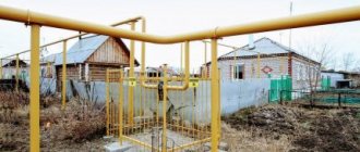 Yerleşim yeri gaz tedarik ağları