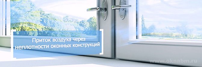 Stari prozori propuštaju zrak