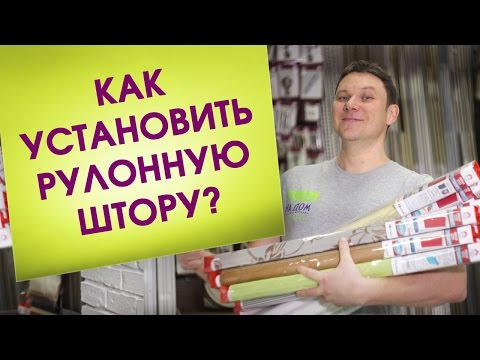 Fényszűrők műanyag ablakokhoz: tervezés, telepítés, karbantartás