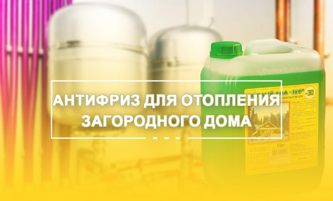Purtător de căldură pentru sistemele de încălzire, temperatura purtătorului de căldură, norme și parametri