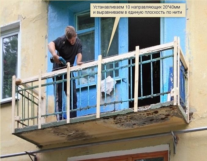 a lécezés felszerelése az erkélyre