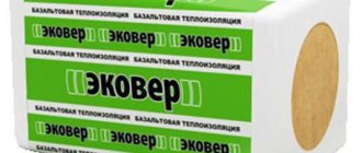 izolacijske karakteristike ekovera