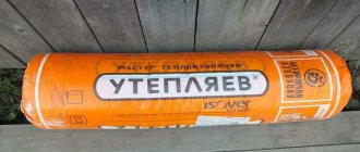 Izolație IZOVER