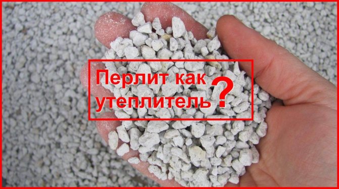 Изолационен перлит - Покрив и покрив