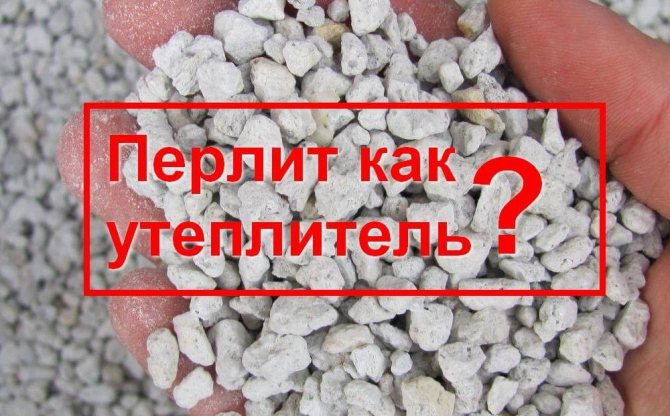 Изолационен перлит - Покрив и покрив