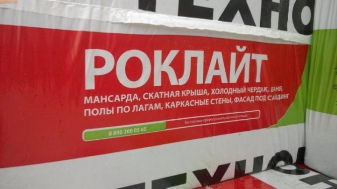 Pregledi i karakteristike izolacije TechnoNikol