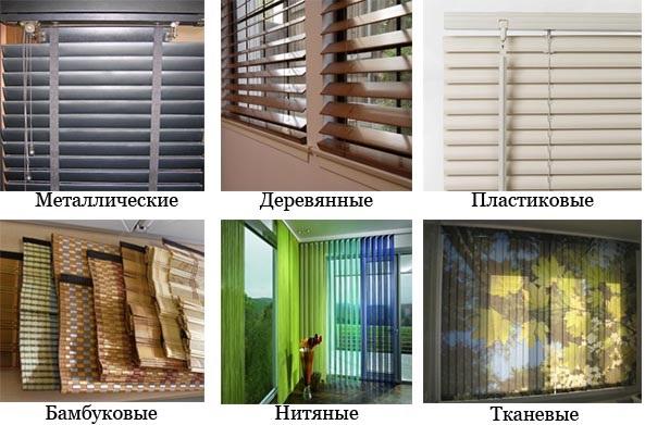 Tipuri de jaluzele pentru balcon