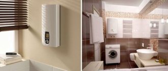 Banyo su ısıtıcısı