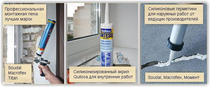 запечатване на междина