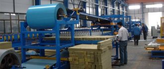 Planta para produção de lã mineral